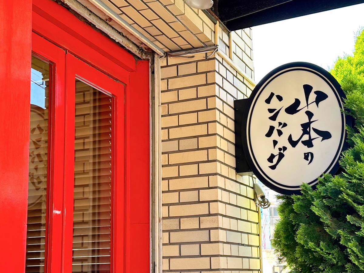お店の方いわく、ランチタイムよりもディナーの方が比較的空いているとのこと(日による)