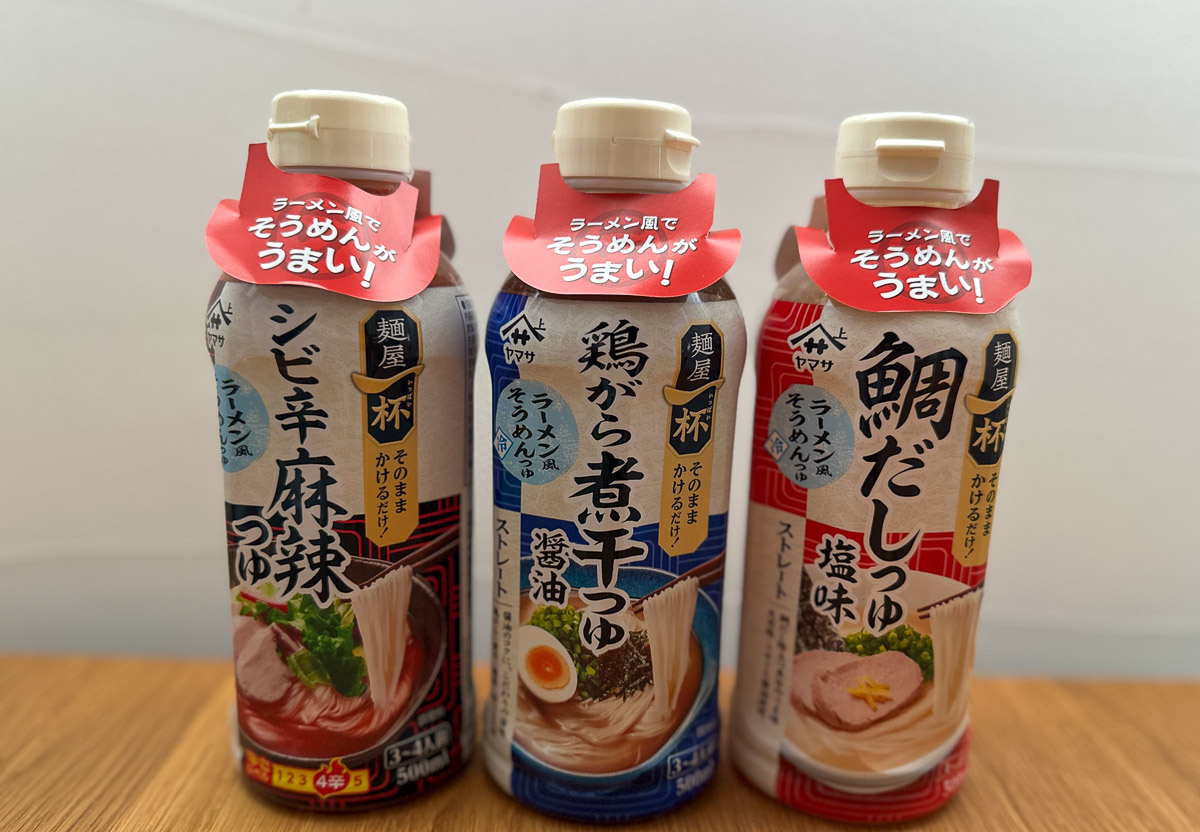 「ヤマサ麺一杯」シリーズから3種類が発売中。1本500ml・427円