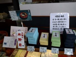 京都の一般大衆の知恵と遊び心の詰まった水無月