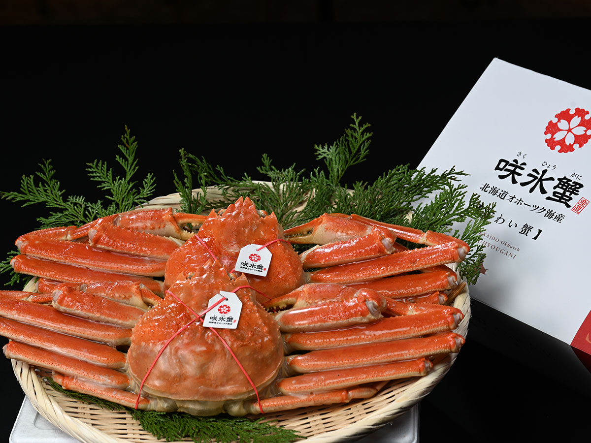 北海道が誇るオホーツク産の新ブランド「咲氷蟹」　※本品は漁獲・加工地からの直送となるため、他商品と同梱できません。