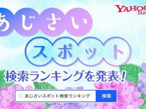 引用：Yahoo!検索 [食楽web]