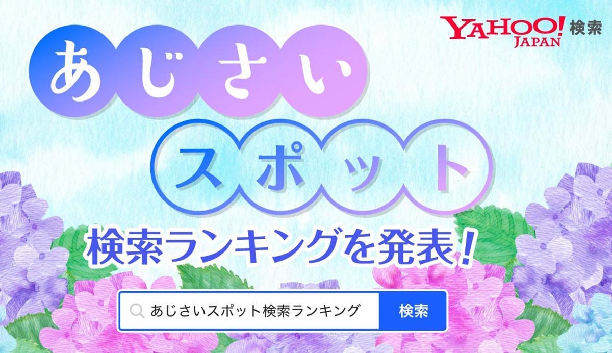 引用：Yahoo!検索 [食楽web]