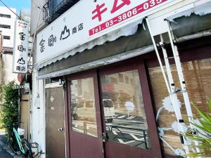 キムチ専門店