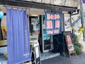 尾竹橋通りと明治通りの「宮地」交差点にある焼肉店『ドヤジ』