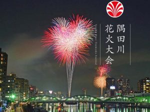 この花火を見ずして東京の夏は越せません
