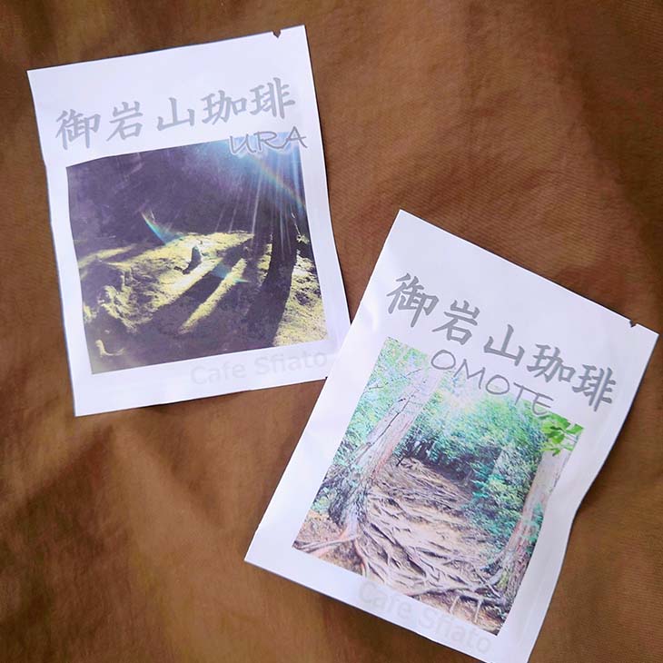 「御岩山珈琲」270円 [食楽web]