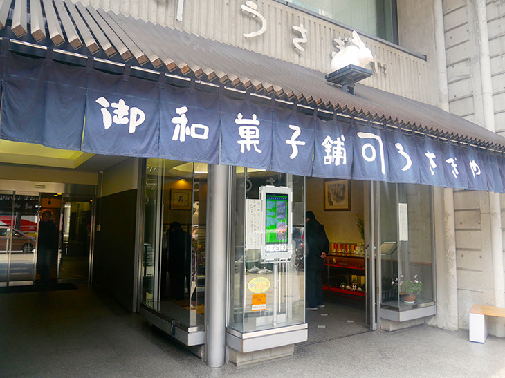 初代が兎年だったことから名付けられた『うさぎや』、暖簾の上にはうさぎが鎮座