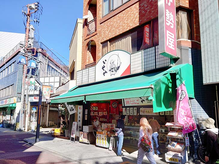 亀有駅南口から徒歩約3分の商店街「ゆうろ~ど亀有」の『伊勢屋』