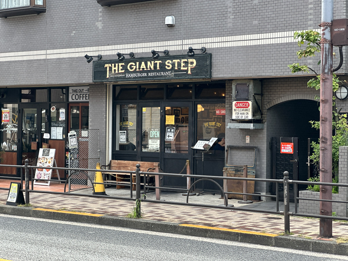 『THE GIANT STEP』は、豊島園駅から徒歩2〜3分の場所にある