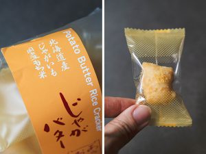 ひとつずつ、個包装になっています