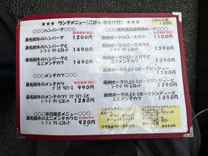 『UCHOUTEN』のランチメニュー