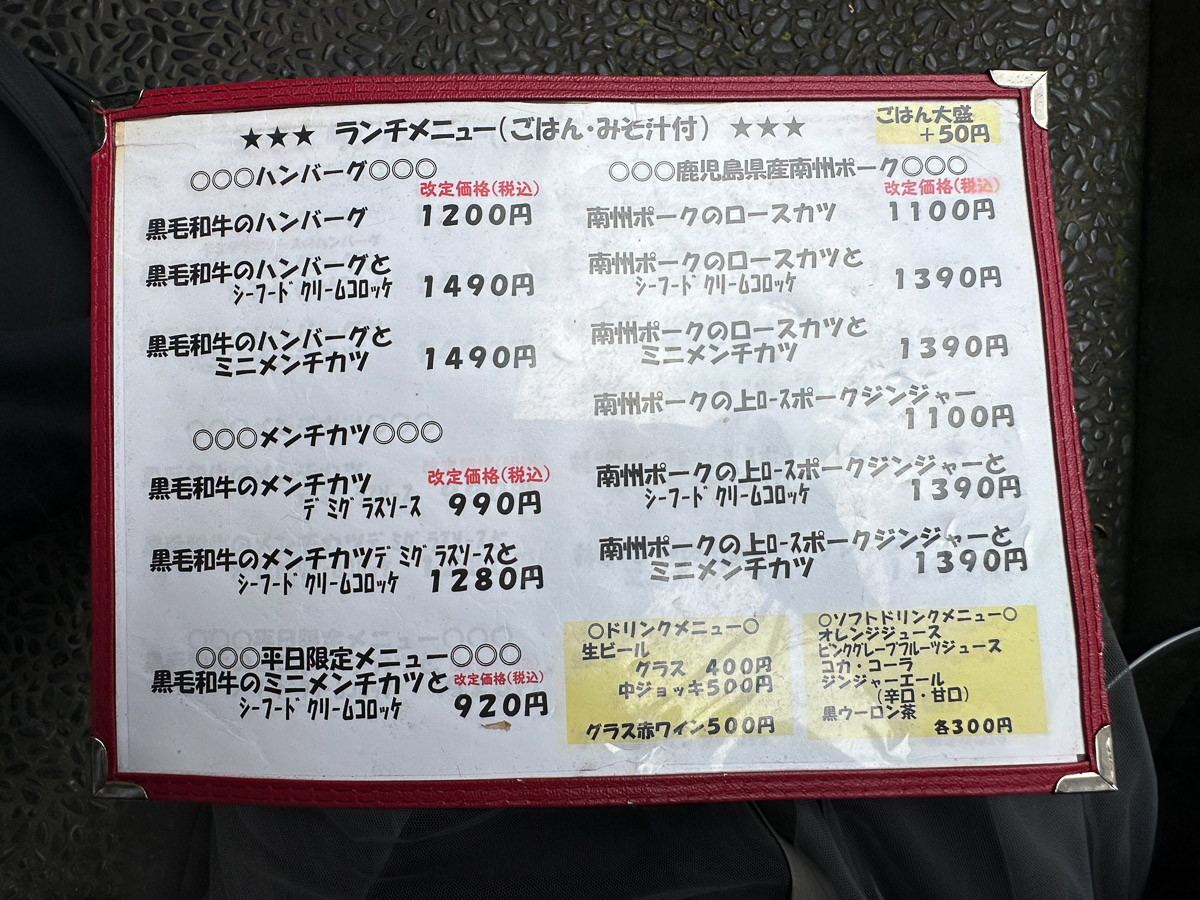 『UCHOUTEN』のランチメニュー