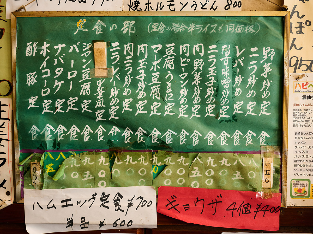 この緑のメニューだけは、初代の頃から継続している料理が記載されている