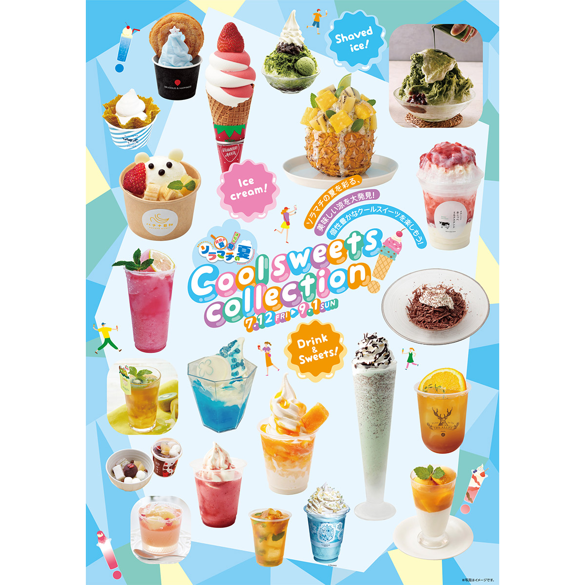 スムージーやフロート系など、ドリンク類も多彩[食楽web]