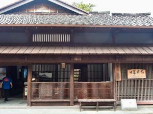 「旧岸名家」の外観