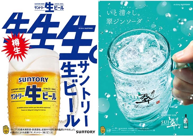 『サントリー』はアルコールメニューとラグビー講座を実施