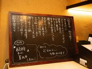 本日のおすすめは黒板で確認 [食楽web]