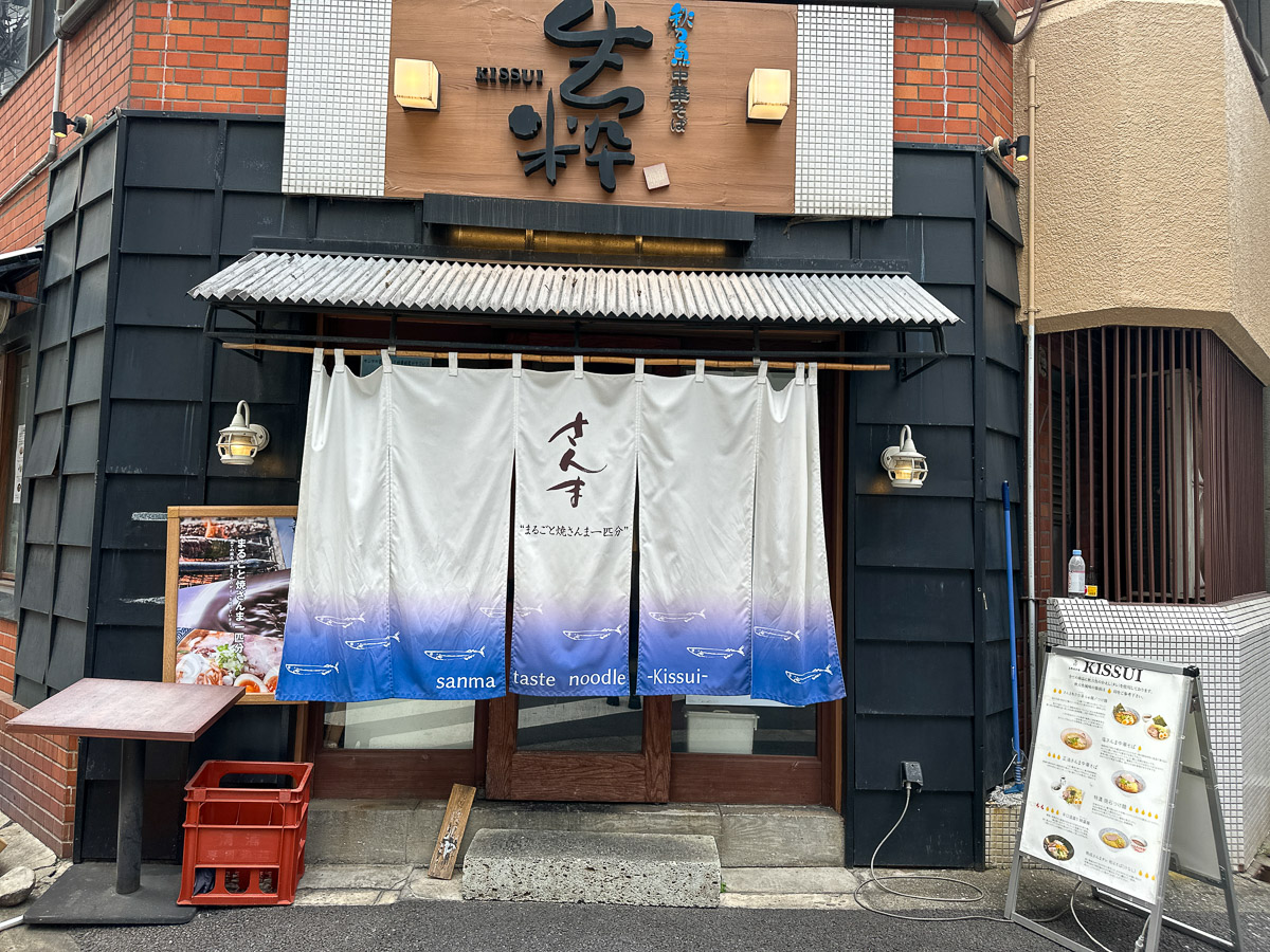 2003年創業の『秋刀魚中華蕎麦 生粋 池袋本店』は、池袋駅西口を出て徒歩4~5分ほどの場所にあります
