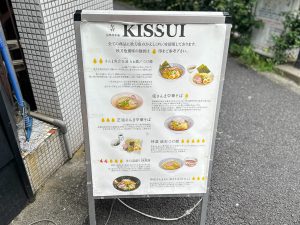 『秋刀魚中華蕎麦 生粋』の主なメニュー