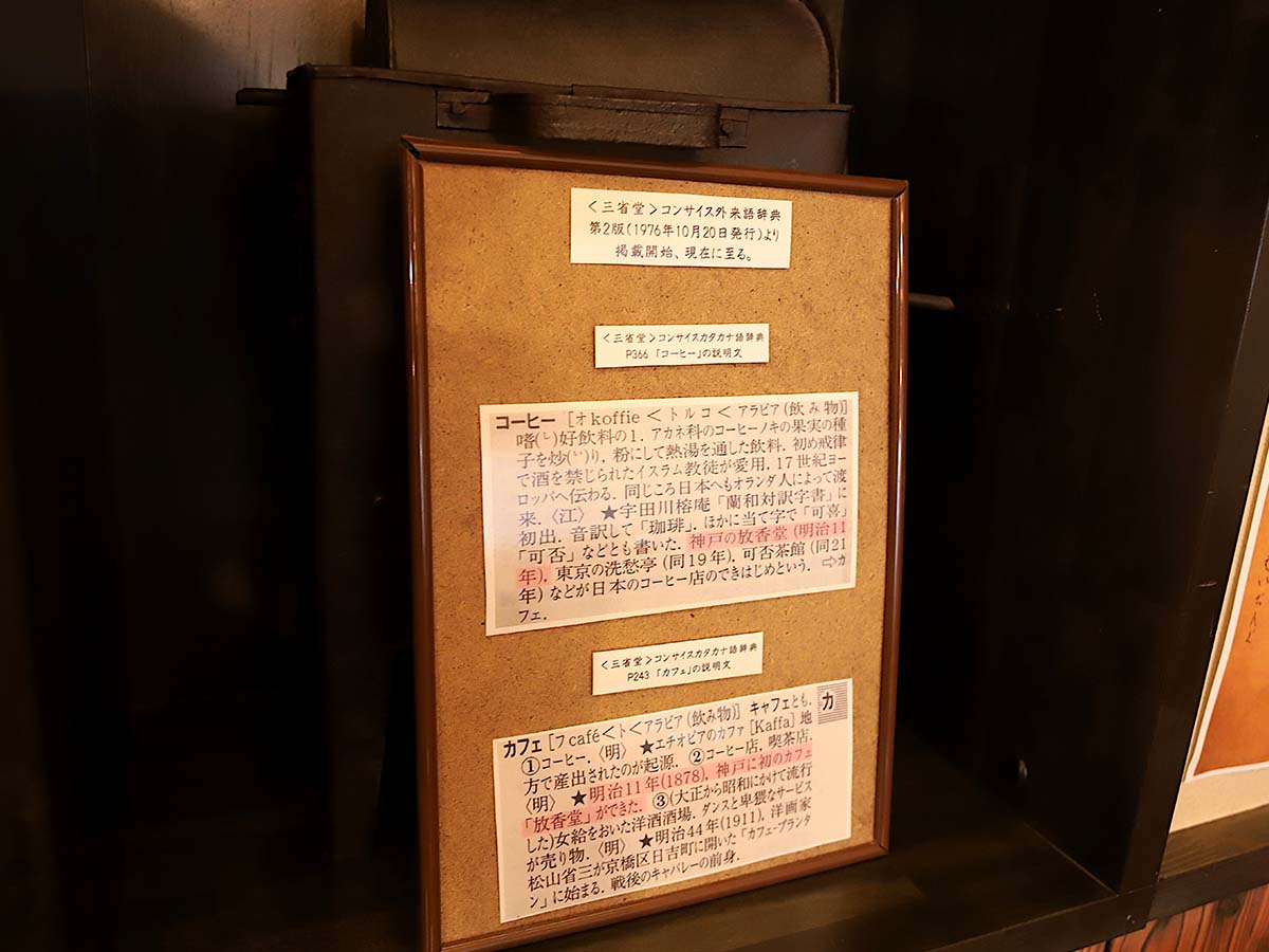実際に辞書に掲載されているようすのコピー [食楽web]