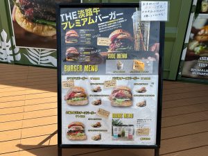 『シマウマバーガー 淡路島本店』のメニュー