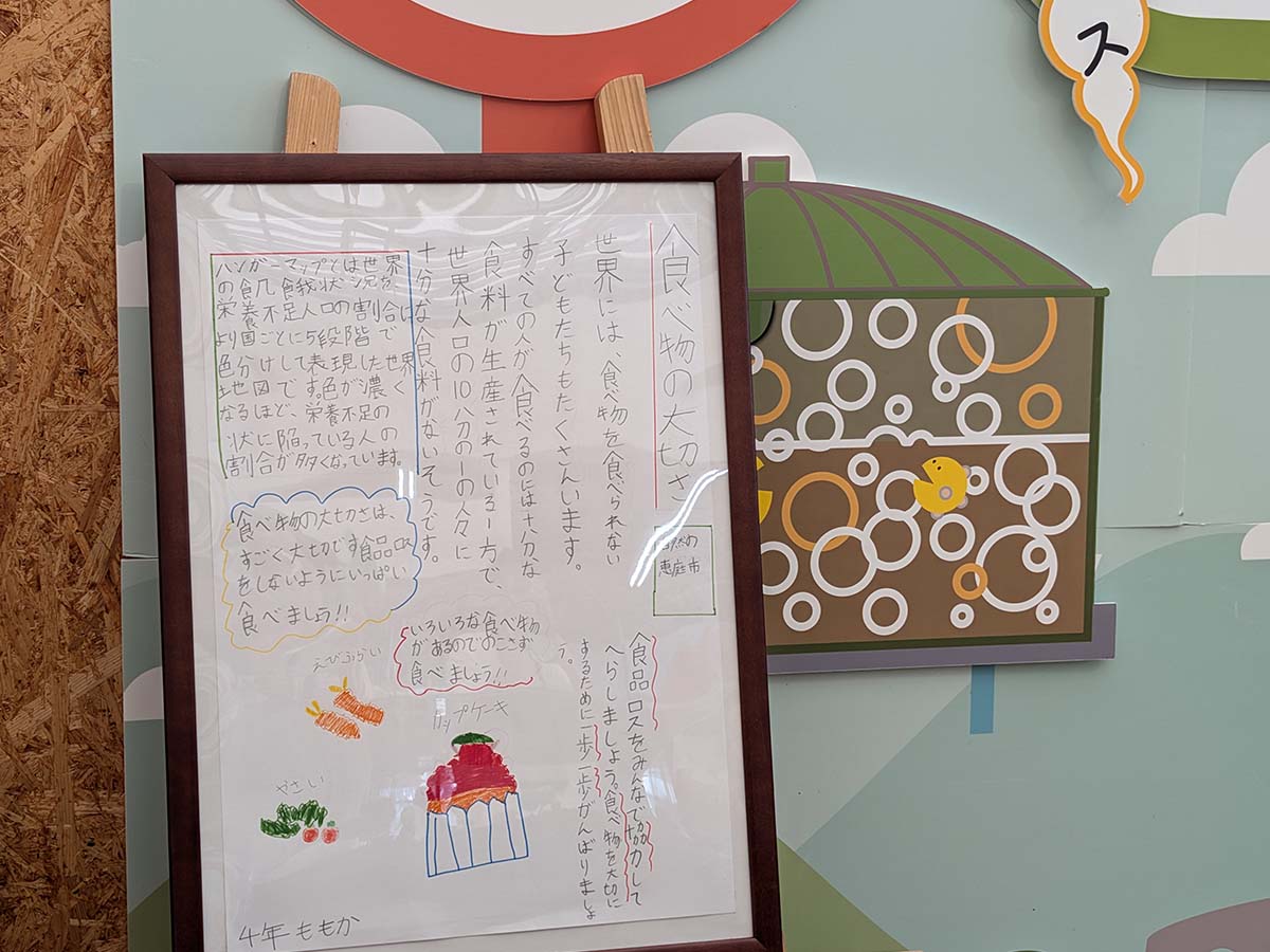 年間を通して、多くの子どもたちが訪れ、食が取り巻く環境や未来について考えるきっかけを与えています [食楽web]