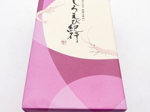 「しろえび紀行」（2枚×16袋入 結箱）850円