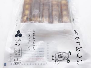 「富山みたらしだんご」（冷凍 5本入）700円
