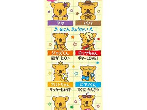 「コアラのマーチ」の家族それぞれのプロフィール