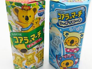 「コアラのマーチ＜チョコ＞」と新作の「コアラのマーチ＜ソーダフロート＞」