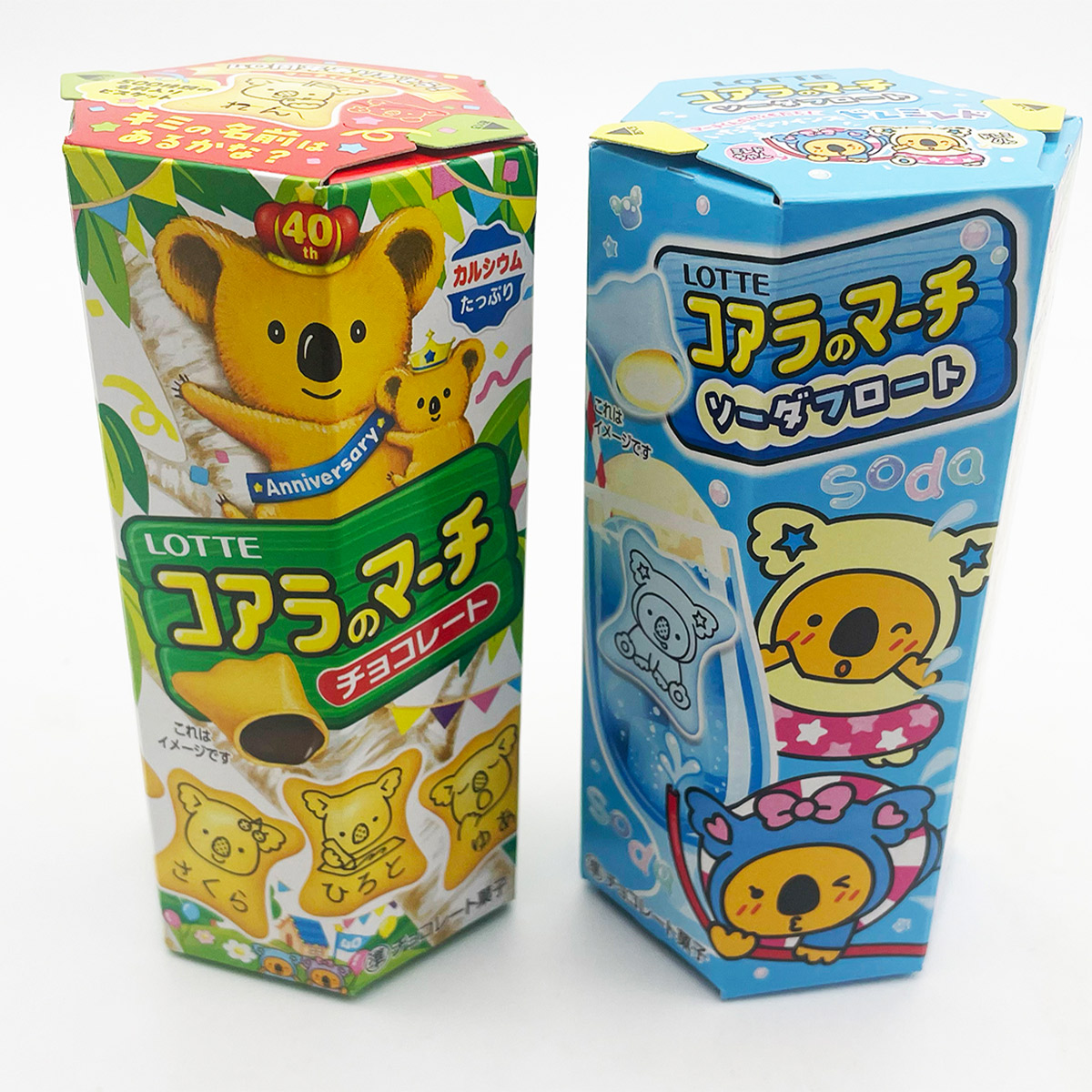 「コアラのマーチ<チョコ>」と新作の「コアラのマーチ<ソーダフロート>」