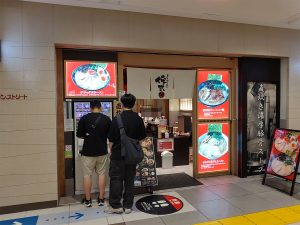 『とんこつらーめん 俺式 純』の外観