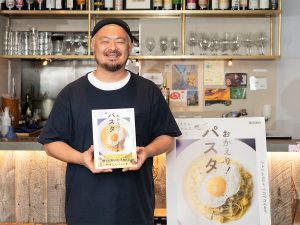 鳥羽周作シェフのパスタレシピの集大成！ 新刊『帰ってきたらすぐに作れる、食べられる おかえり！パスタ』に込めた想いとは？