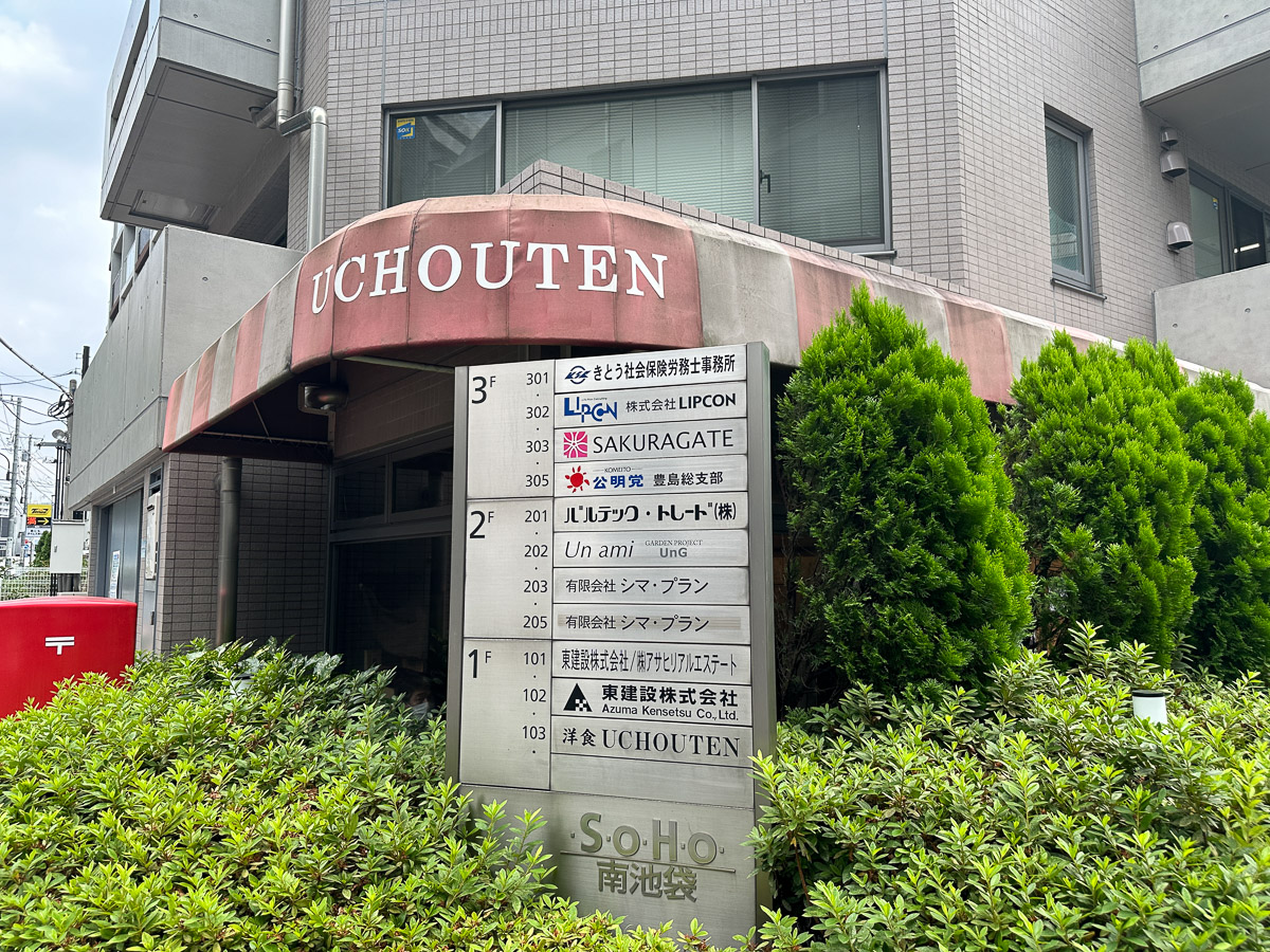 店舗外観[食楽web]