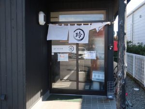 『白河手打中華 玲』のエントランス