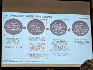 2004年、2008年、2017年、2019年と研究を続けてきました