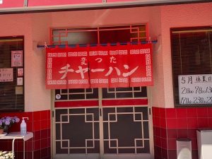 この暖簾がまたいい味出してます