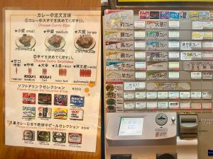 券売機にはみたことのない具材のカレーがずらりと並んでいます。カレーの辛さは5段階らチョイス可能！