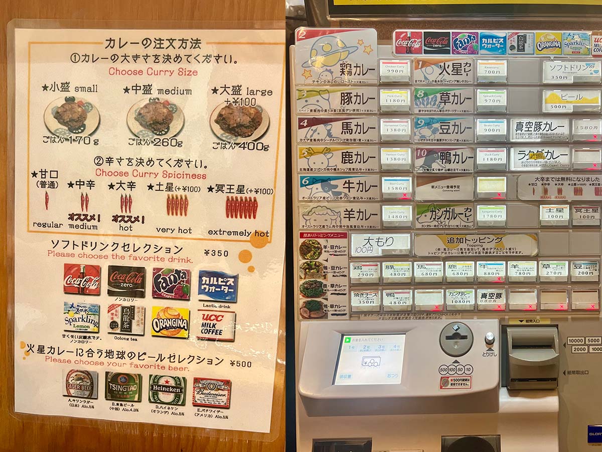 券売機にはみたことのない具材のカレーがずらりと並んでいます。カレーの辛さは5段階らチョイス可能!