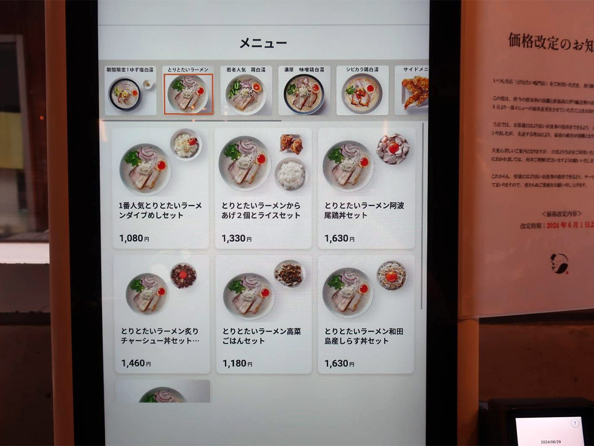 セットメニューも多数ある