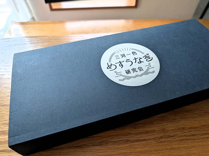 クラウドファンディング『Makuake』で支援した「めすうなぎ」が届きました [食楽web]