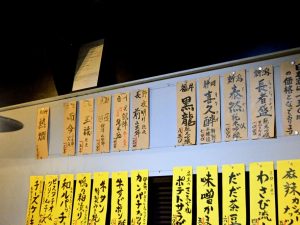 取材時の日本酒メニュー。真ん中で割って、右が定番、左がその時々のお酒