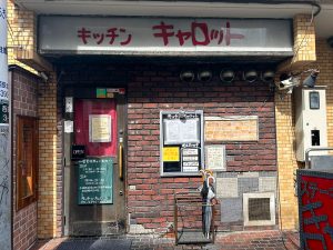 JR西荻窪駅から徒歩5分