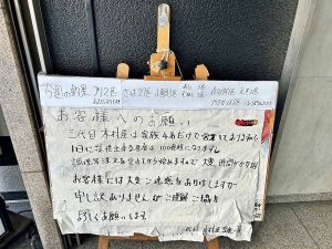 釣果が書かれた看板。不漁のときは知り合いから譲り受けたり、市場で仕入れたりするそう