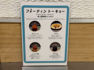 卓上調味料のトリセツ[食楽web]