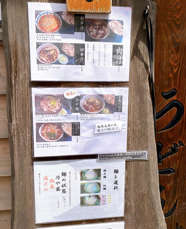 ［食楽web］