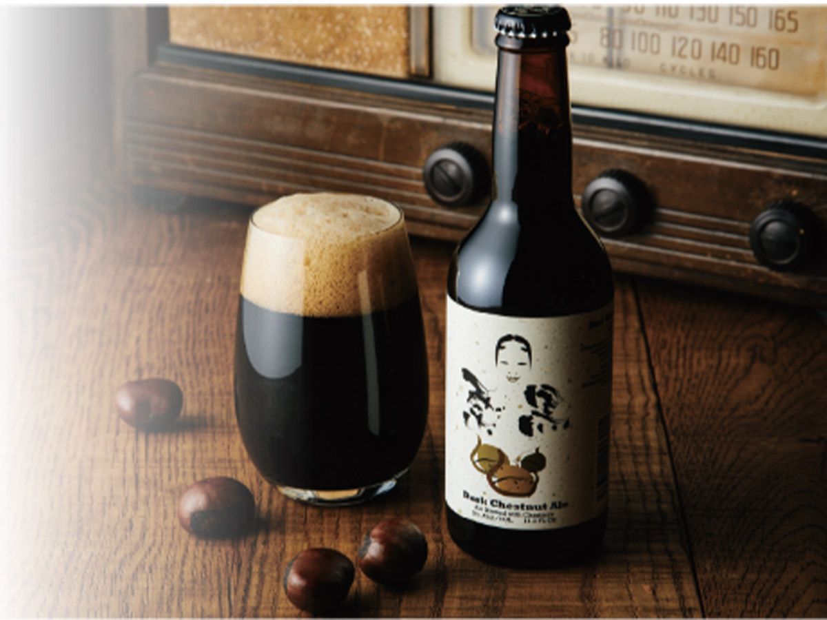 「ひでじビール栗黒(KURI KURO Dark Chestnut Ale)」