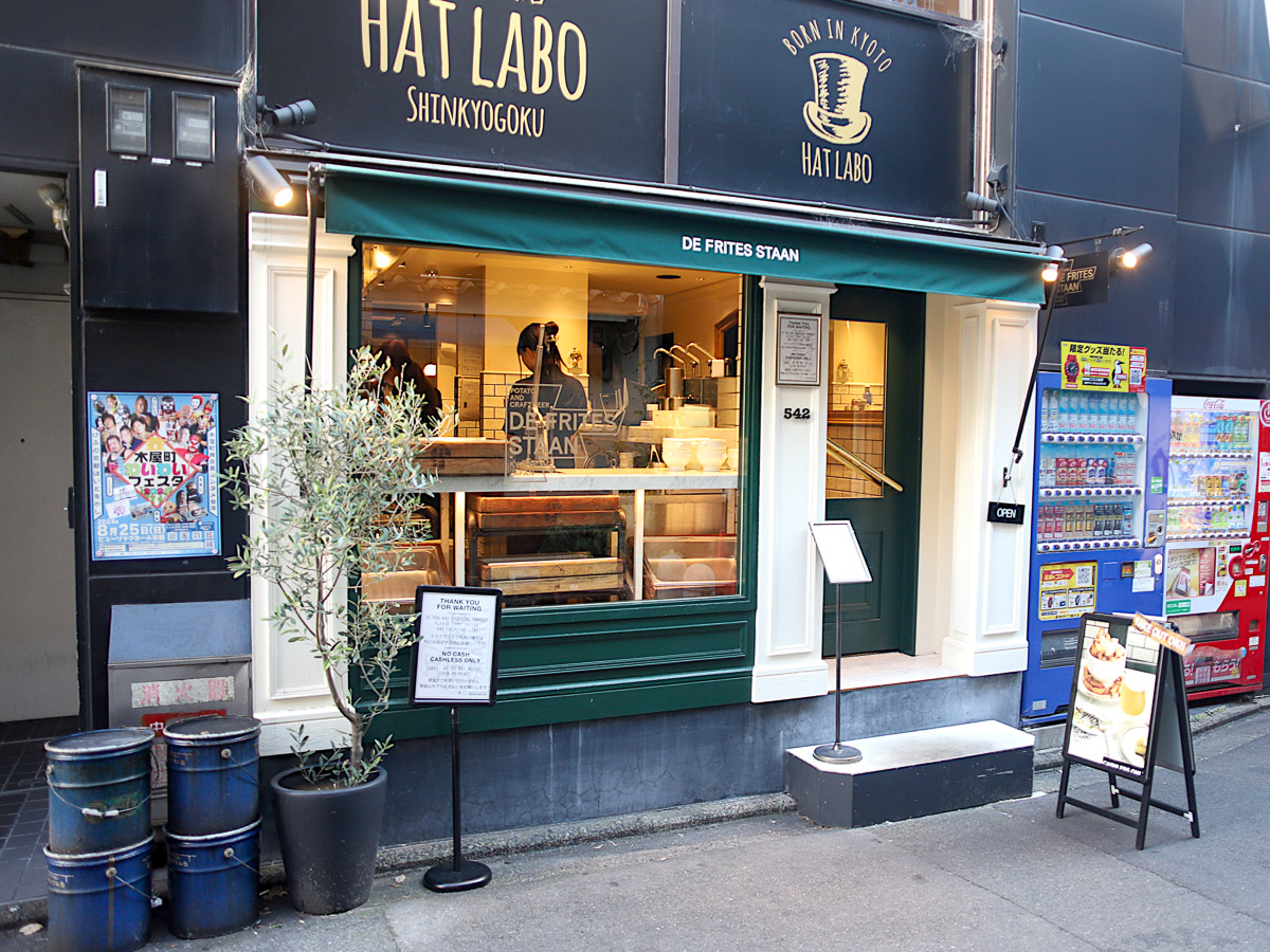 オシャレなカフェのような外観のフライドポテト専門店。土日などは行列ができることも