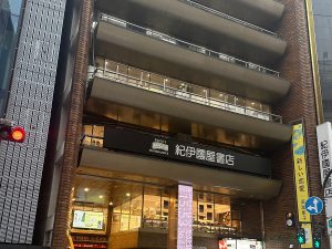 2017年には東京都の歴史的建造物にも選定された「紀伊國屋書店 新宿店」