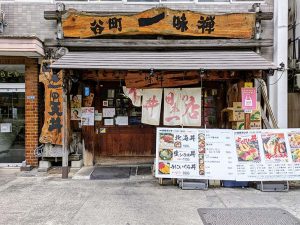 谷町六丁目駅から徒歩2分